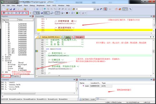 Keil開(kāi)發(fā)軟件的使用詳解