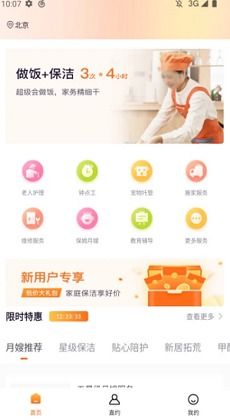 家有吉慶免費(fèi)版下載與軟件服務(wù)指南