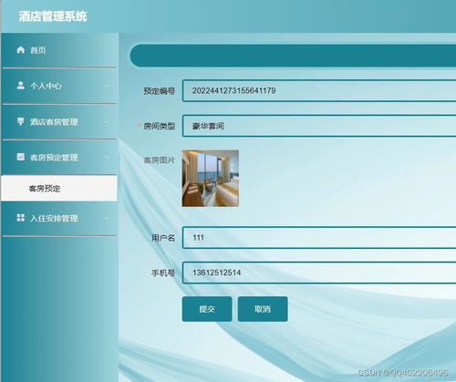 基于前后端分離架構的酒店客房管理系統設計與實現——以Node.js、Vue.js與Element UI為例